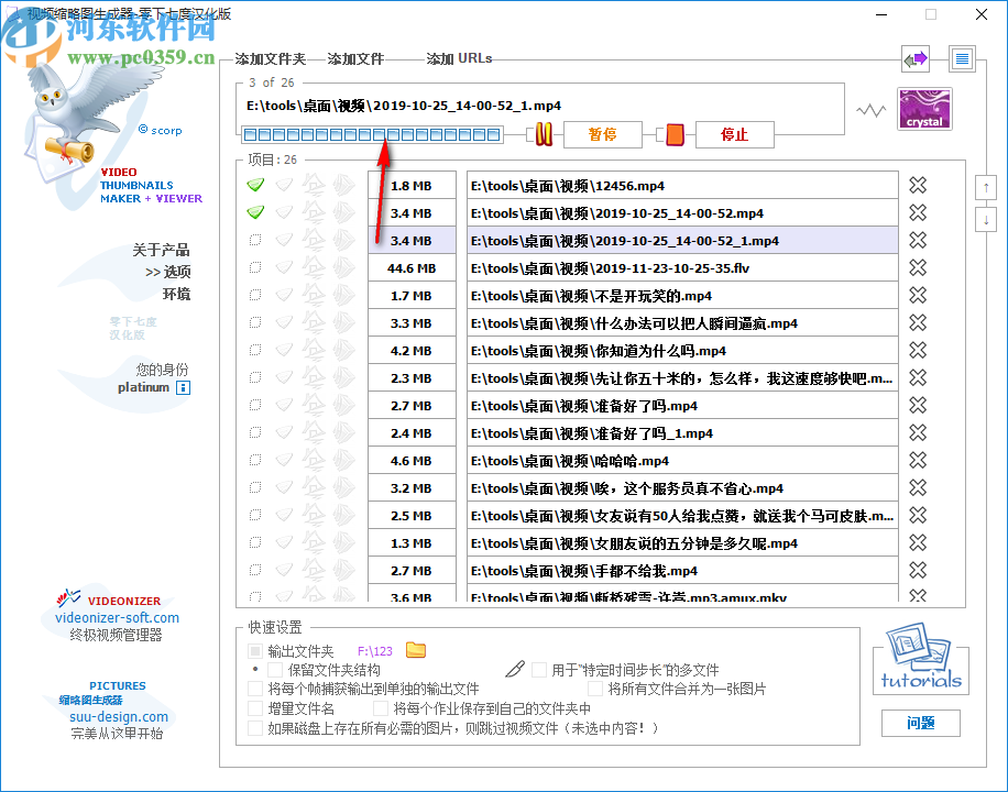 视频缩略图生成器