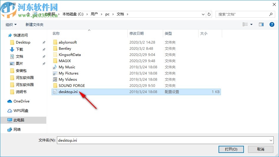 File Magic(全格式打开软件)