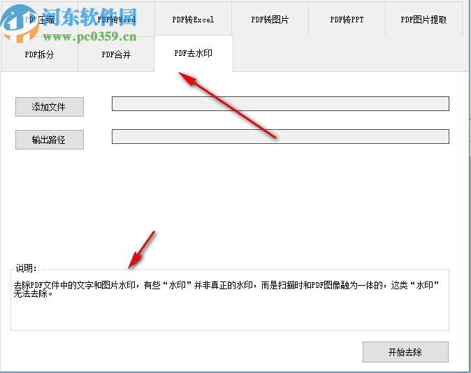 PDFTool OCR(压缩转换工具)