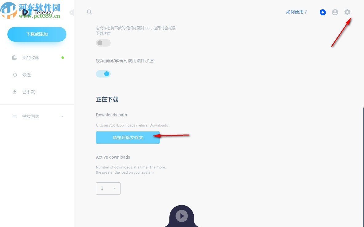 Televzr(-免费视频下载软件)