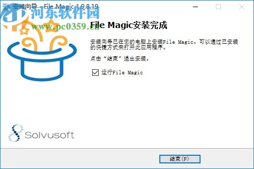 File Magic(全格式打开软件)