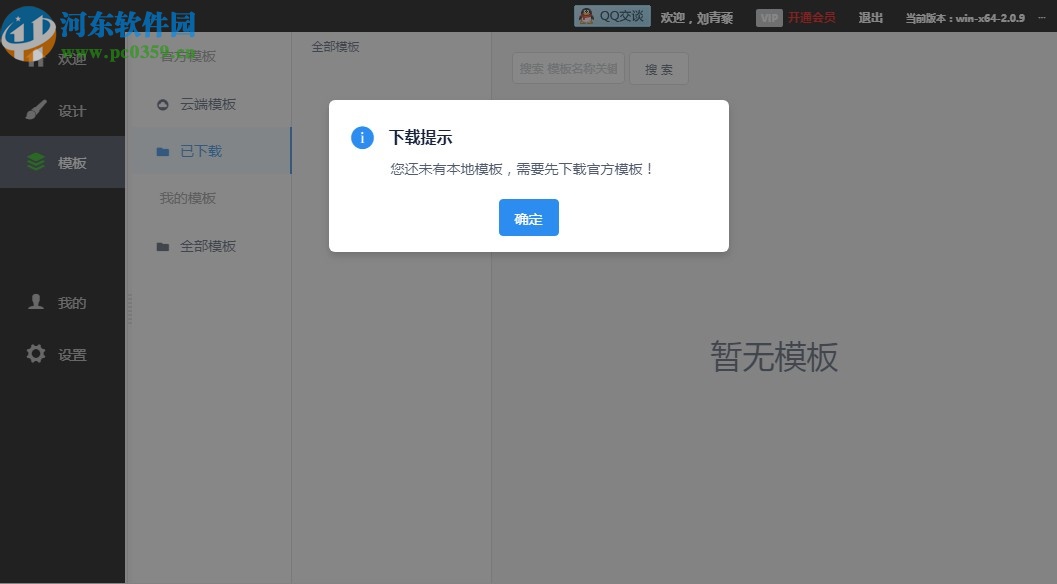 X10影像设计软件