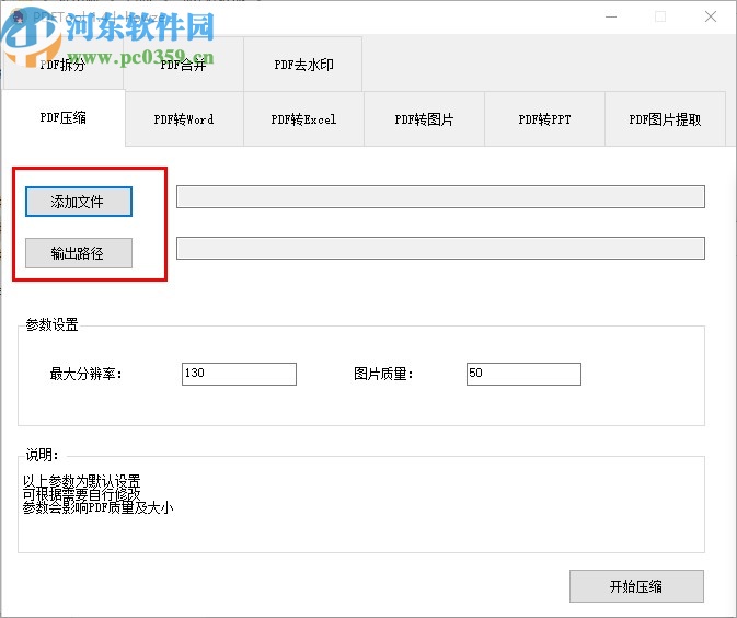 PDFTool OCR(压缩转换工具)
