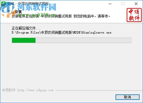 中顶农资销售管理系统