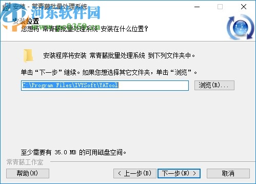 常青藤批量处理系统