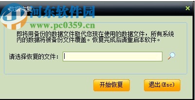 中顶农资销售管理系统