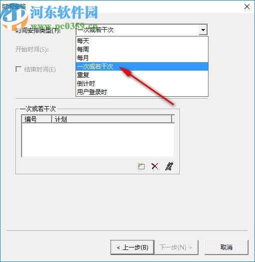 精致个人计划管理器