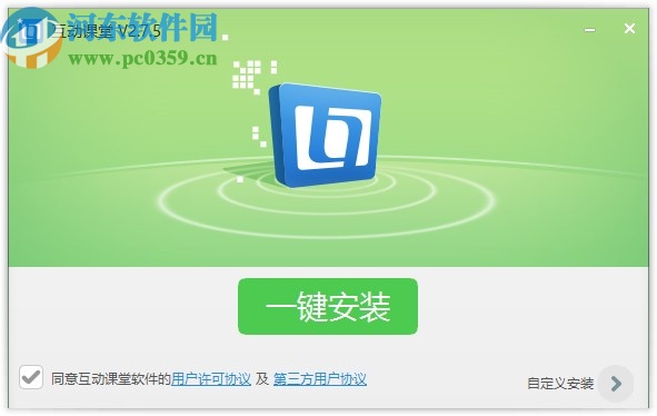 武汉教育云互动课堂