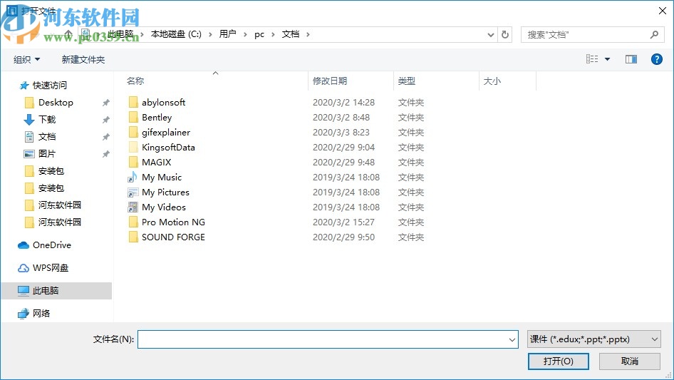武汉教育云互动课堂
