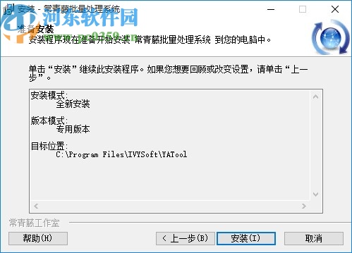 常青藤批量处理系统