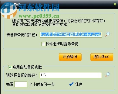 中顶农资销售管理系统