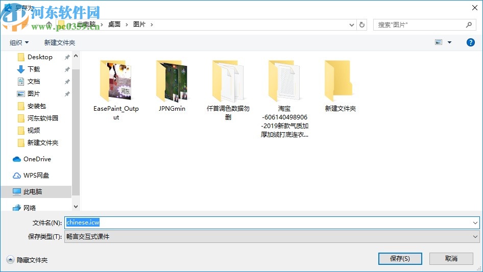 畅言课件制作工具