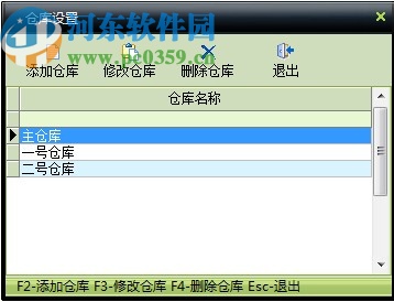 中顶农资销售管理系统