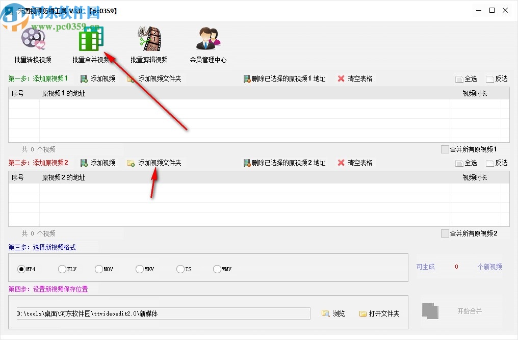 天图视频剪辑工具