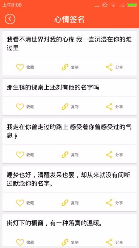 qq个性签名说说(3)