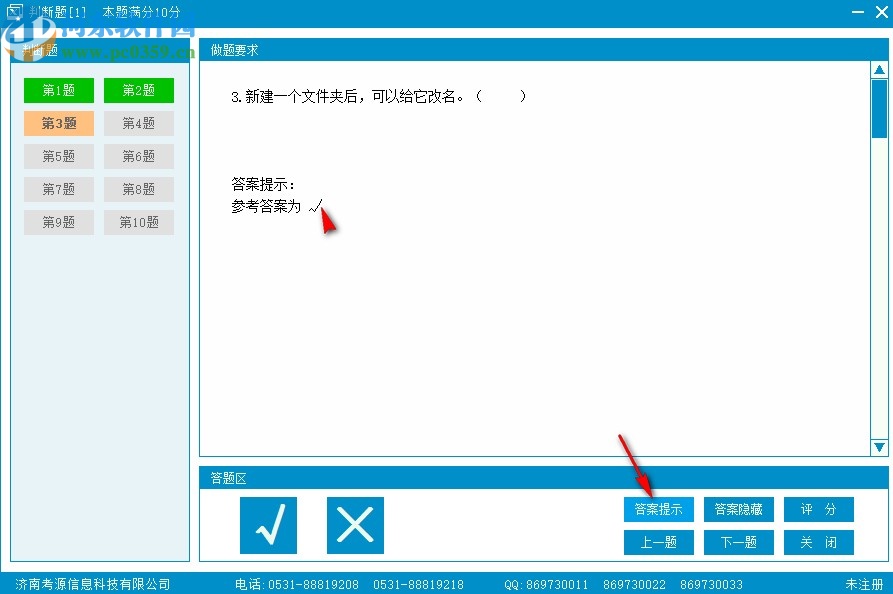 信考中学信息技术考试练习系统甘肃初中版