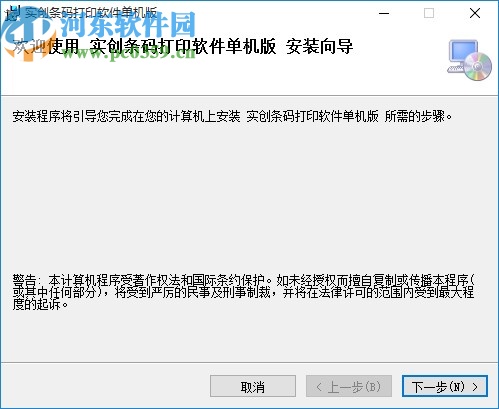 实创条码打印软件