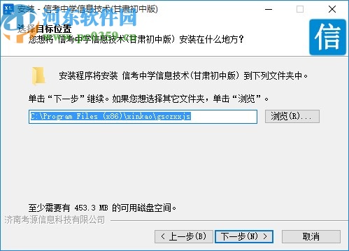 信考中学信息技术考试练习系统甘肃初中版