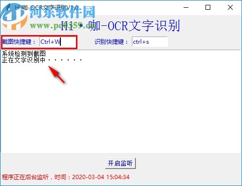 Hi咖-OCR文字识别工具