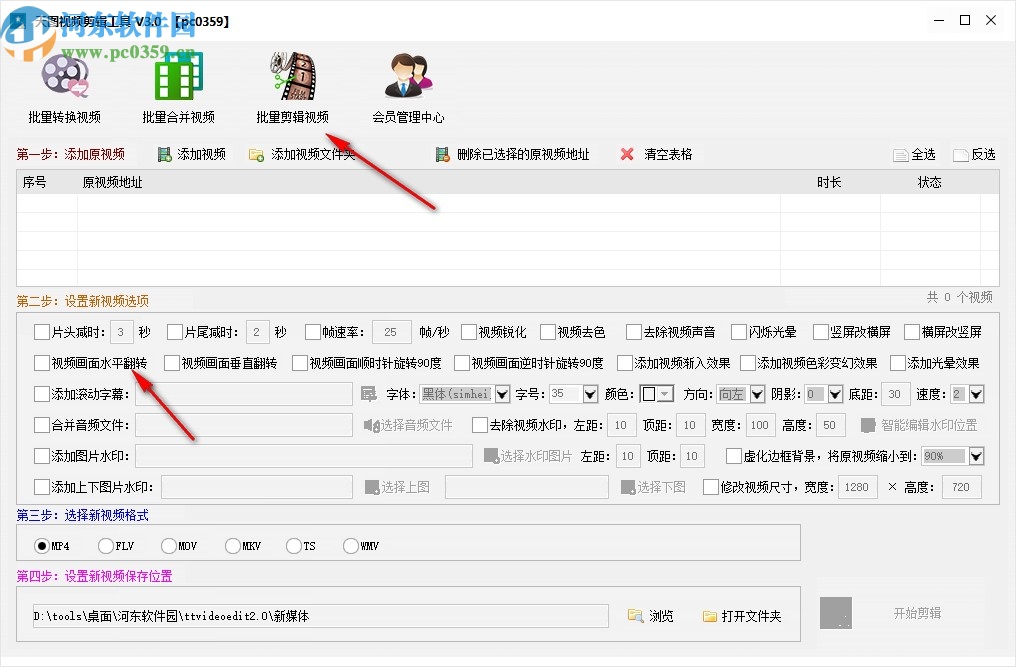天图视频剪辑工具