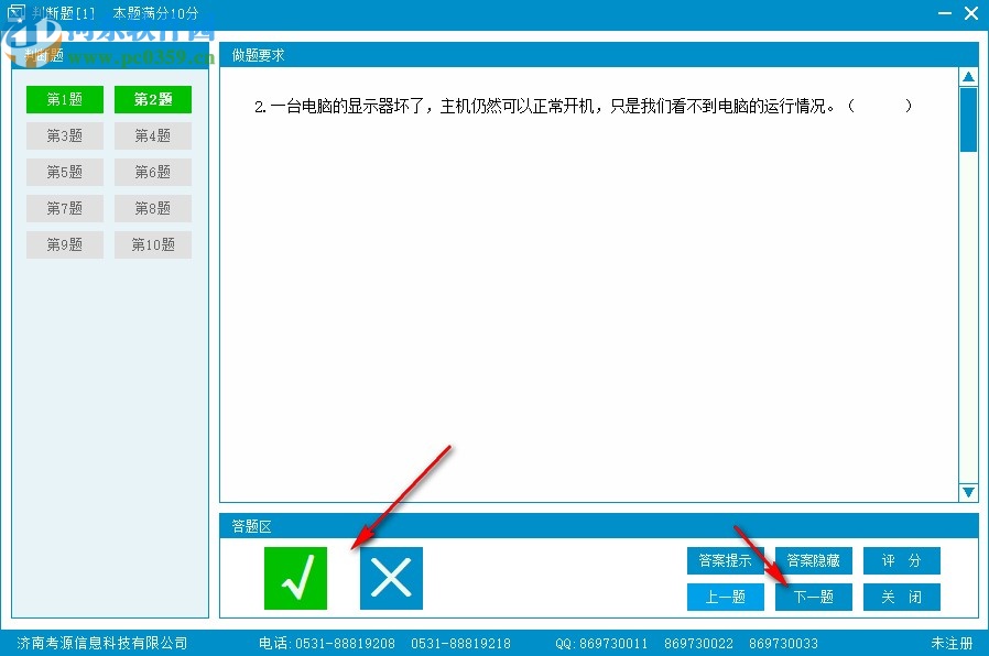 信考中学信息技术考试练习系统甘肃初中版