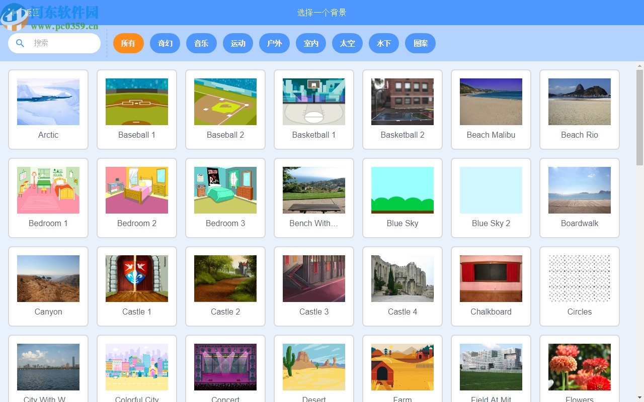 Scratch Desktop(积木编程软件)