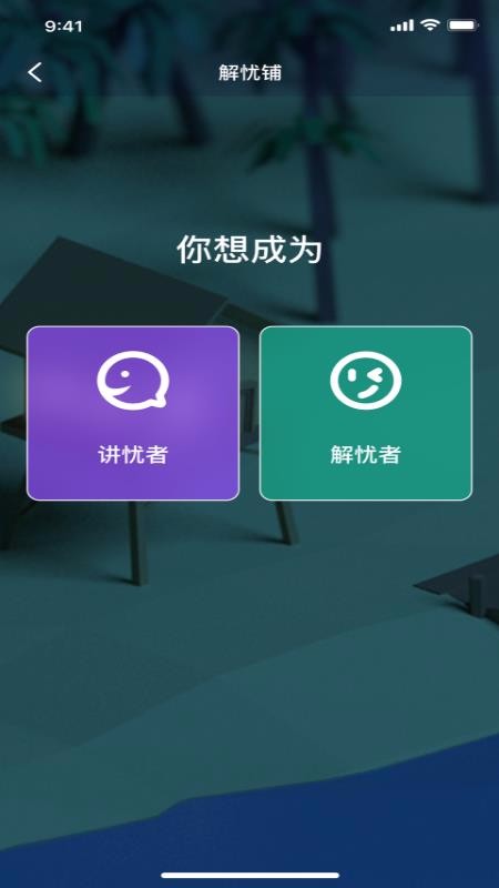 面具交友(3)
