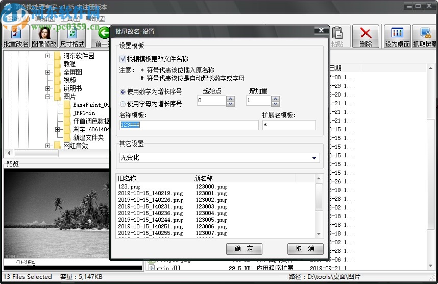 图像批量处理专家