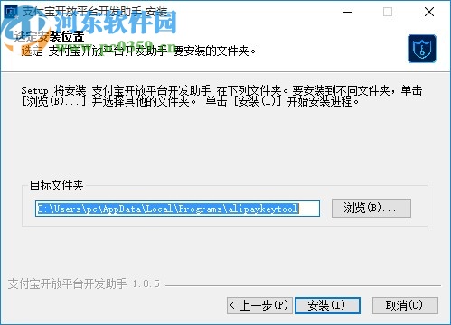 支付宝开放平台开发助手