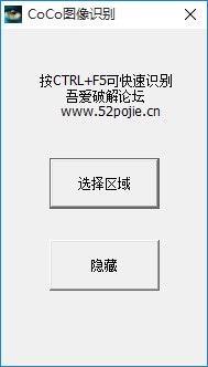 coco图像识别