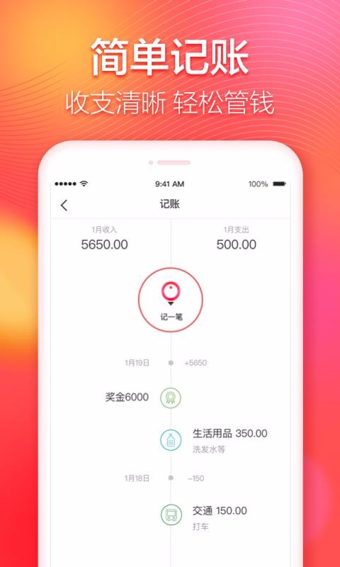 有鱼记账极速版(2)
