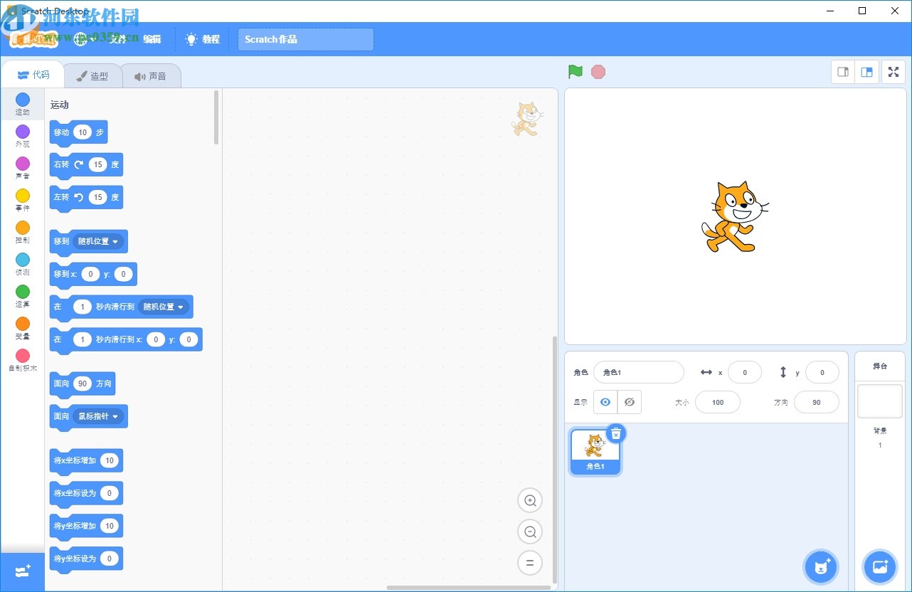 Scratch Desktop(积木编程软件)