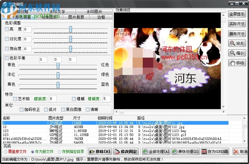 图像批量处理专家
