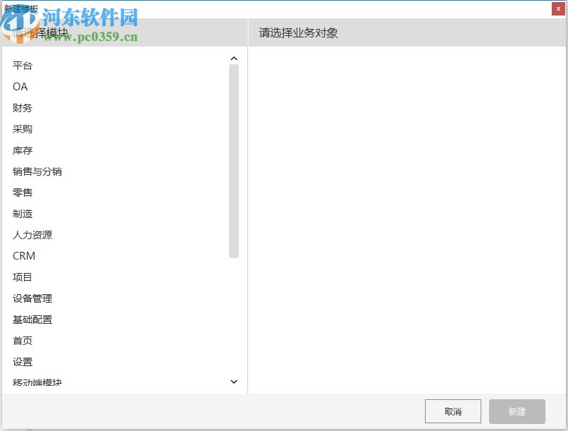 iWorker套打设计器