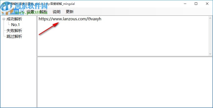 批量解析蓝奏云直链