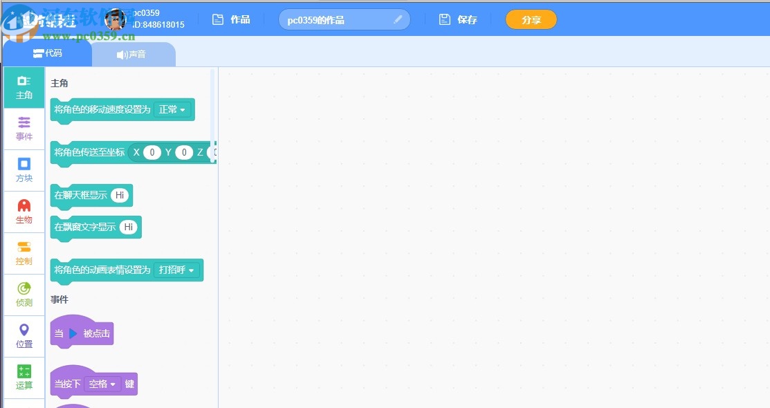 迷你世界迷你编程