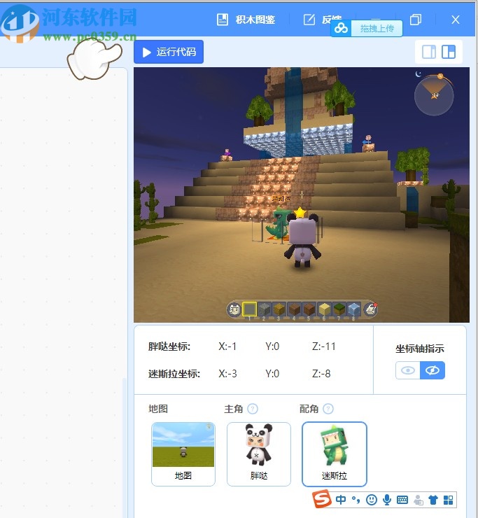 迷你世界迷你编程