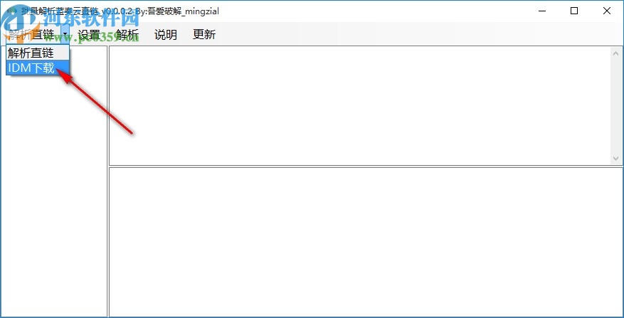 批量解析蓝奏云直链