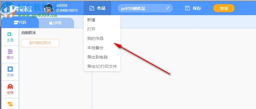 迷你世界迷你编程