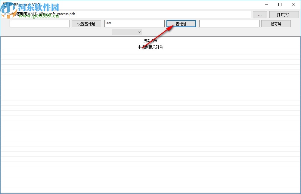 PDB文件查看工具(PDBExplorer)