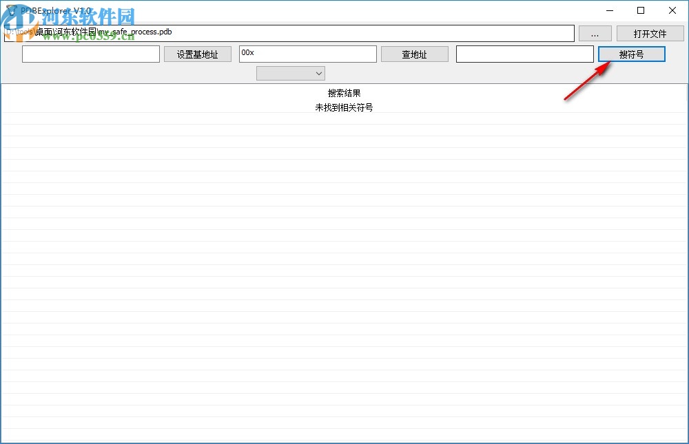 PDB文件查看工具(PDBExplorer)