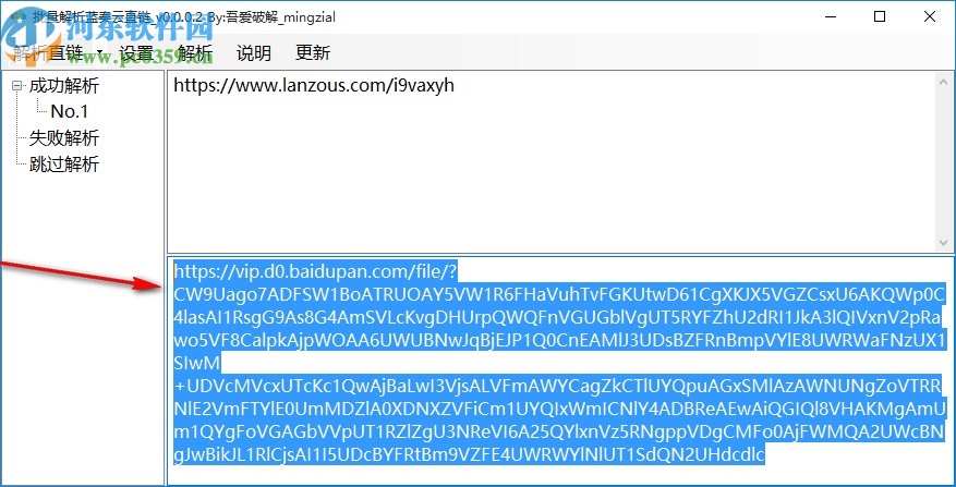 批量解析蓝奏云直链
