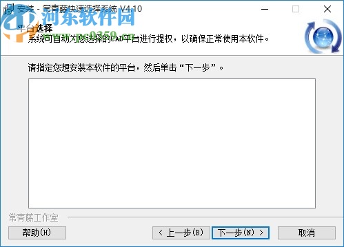 常青藤快速选择系统