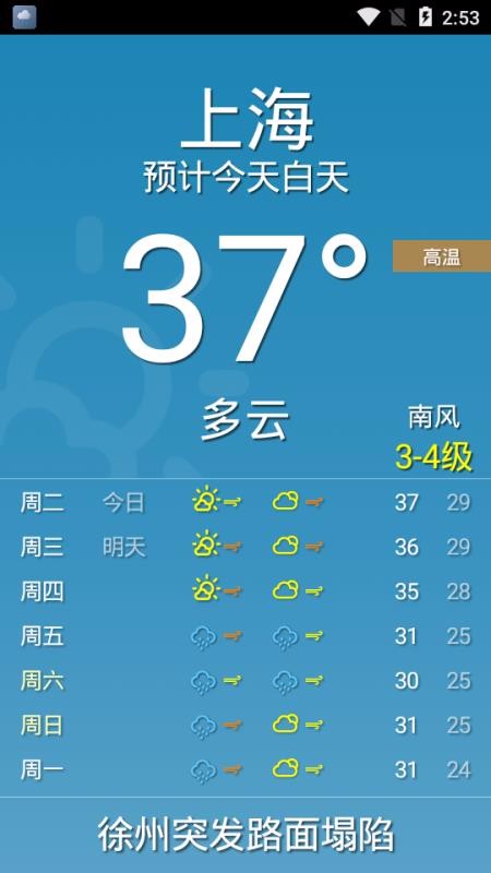 随时天气(1)