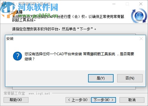 常青藤钢筋工具系统