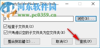 空文件夹清理工具(EmptyFolderNuker)