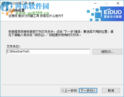 爱多分扫描工具