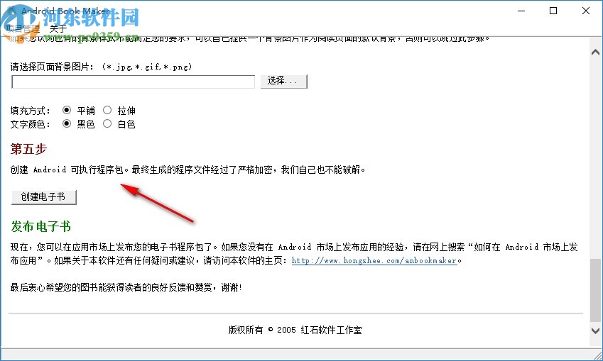 Android Book Maker(安卓电子书制作)