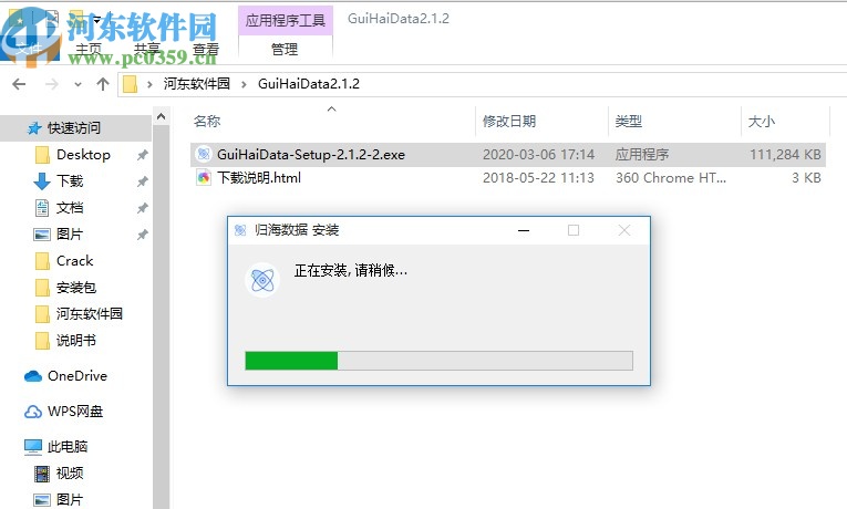 归海数据个人版