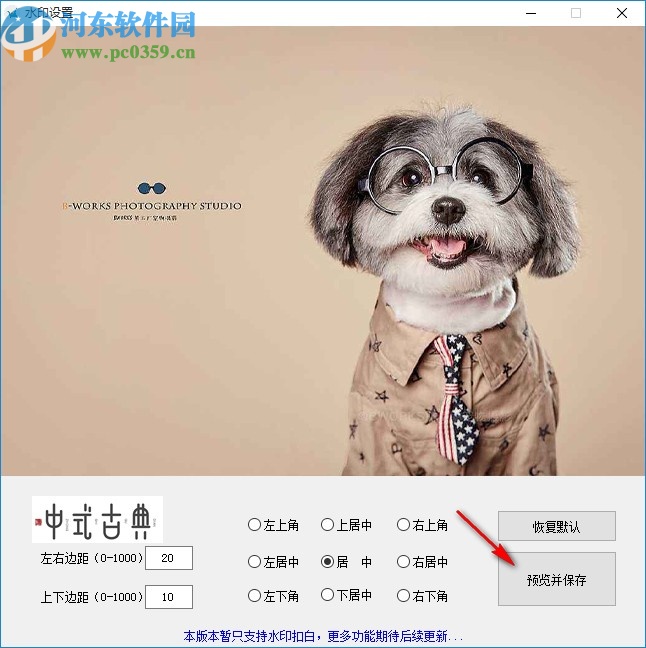 批量添加不同水印软件